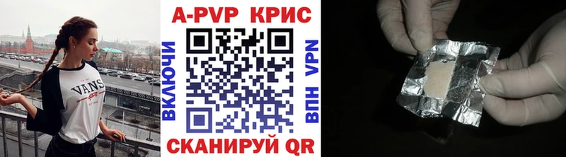 Купить  Ливны  A PVP VHQ 