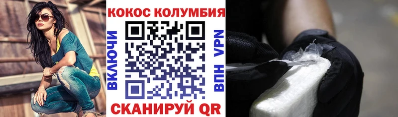 Купить где  Ливны  Cocaine VHQ 