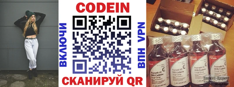 Кодеин Purple Drank  Купить  Ливны 