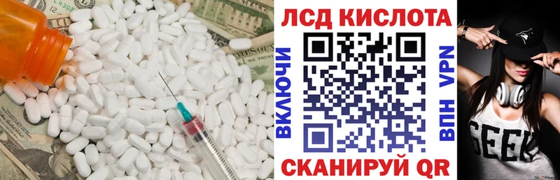 Лсд 25 экстази кислота  Купить где  Ливны 