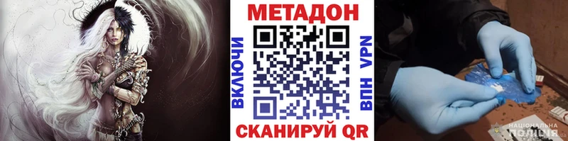 МЕТАДОН VHQ  Купить  Ливны 