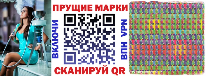 Купить где Ливны Наркотические марки 1,8мг